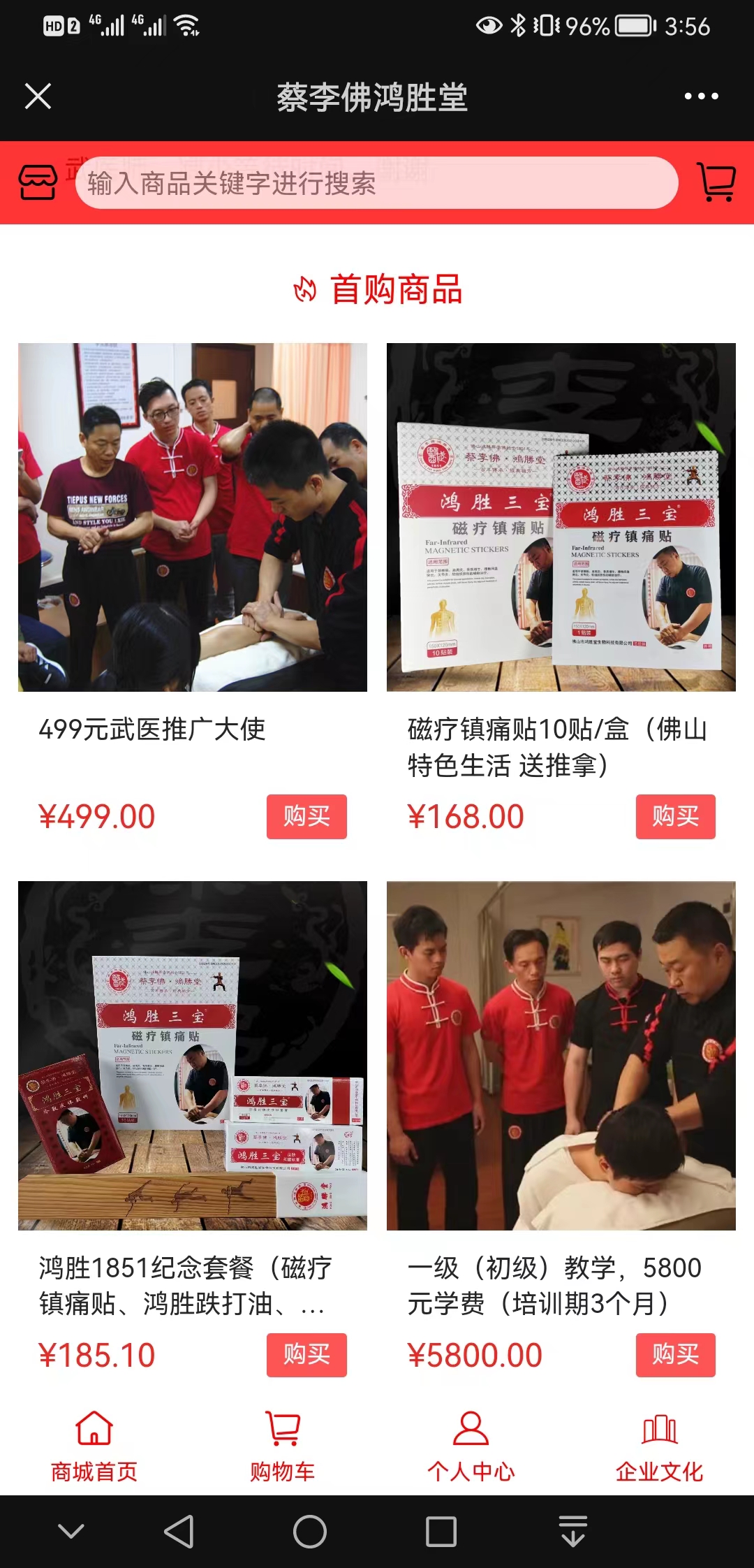 【方法】蔡李佛鸿胜堂【什么意思?】3.jpg