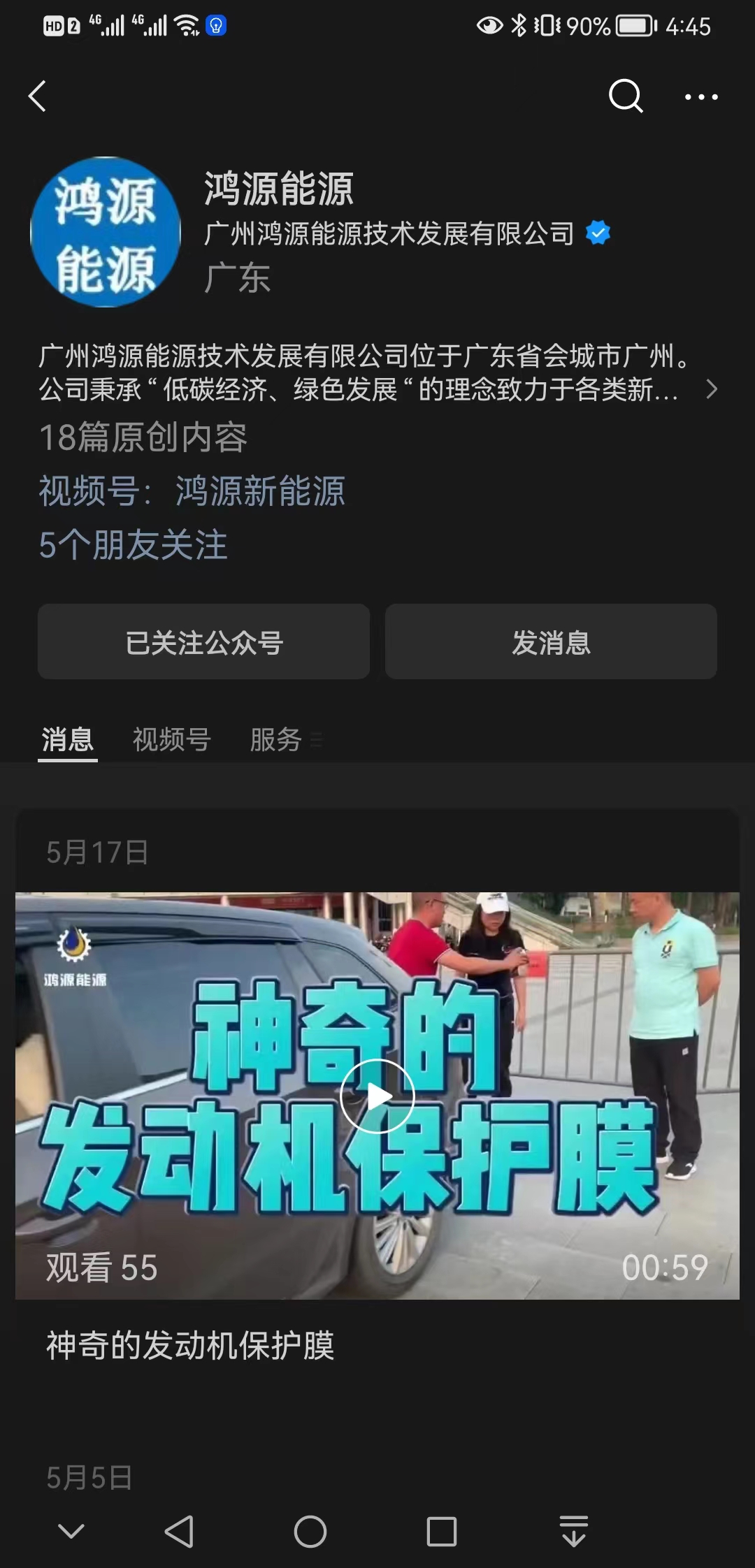 【低成本】鸿源能源【哪家好?】1.jpg