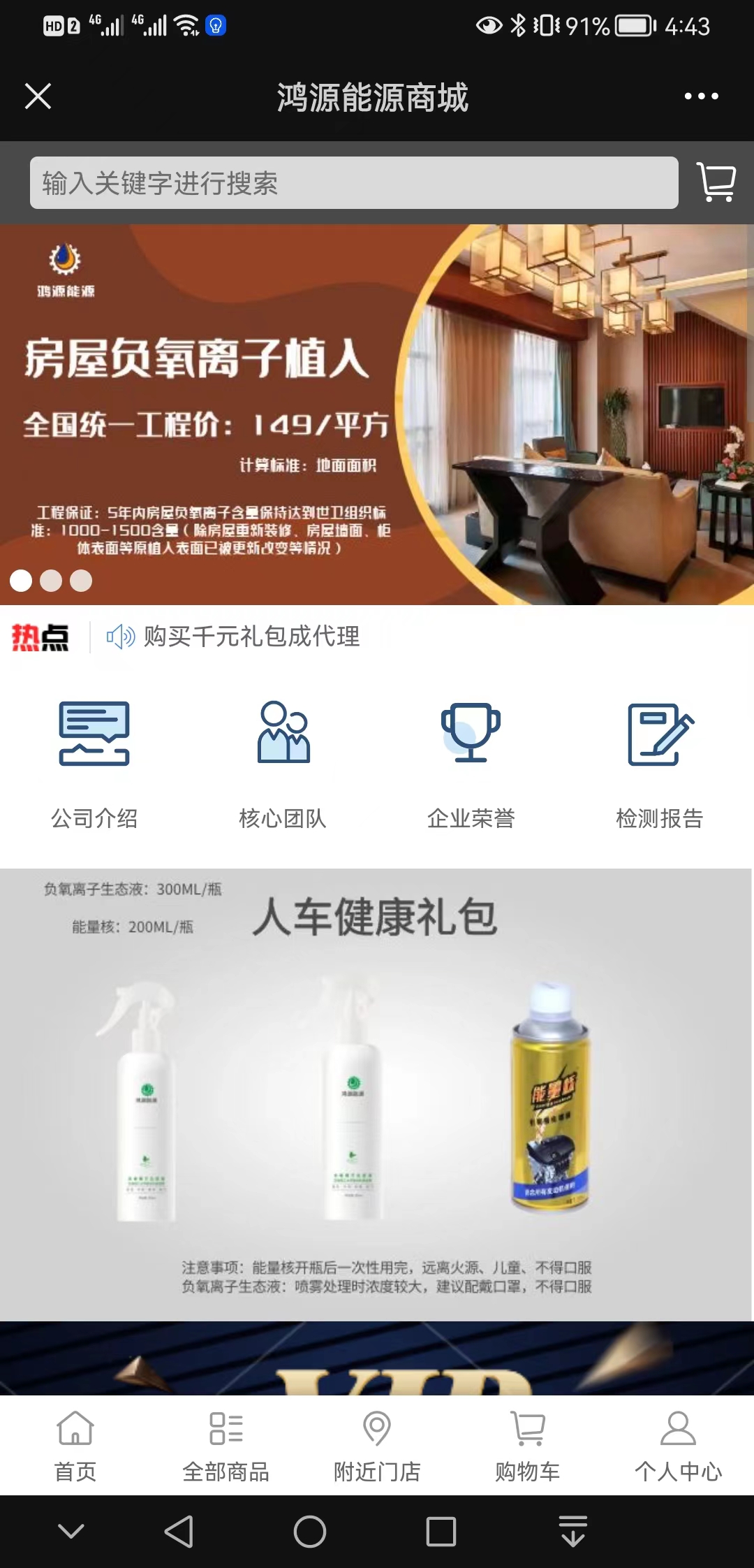【低成本】鸿源能源【哪家好?】2.jpg
