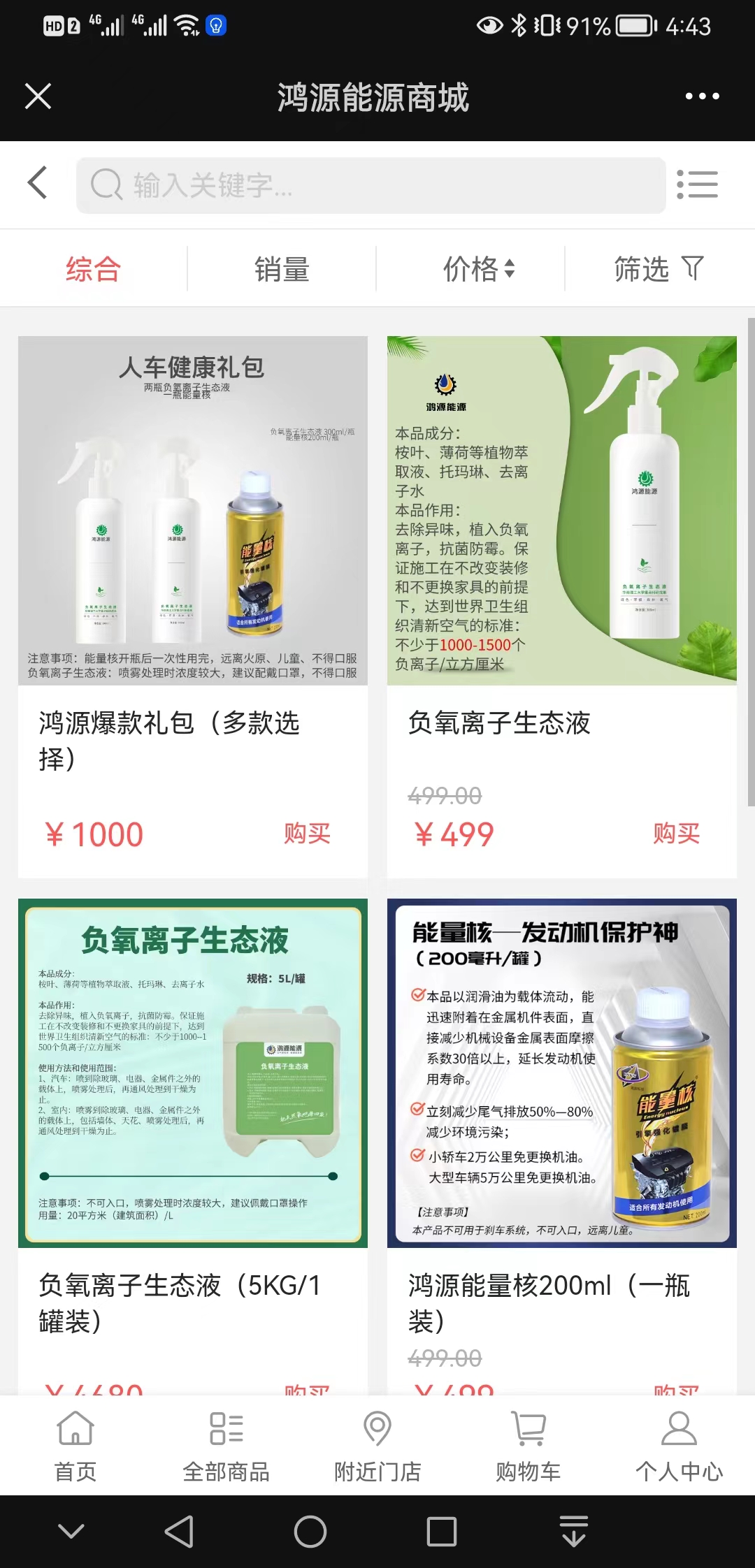 【低成本】鸿源能源【哪家好?】3.jpg
