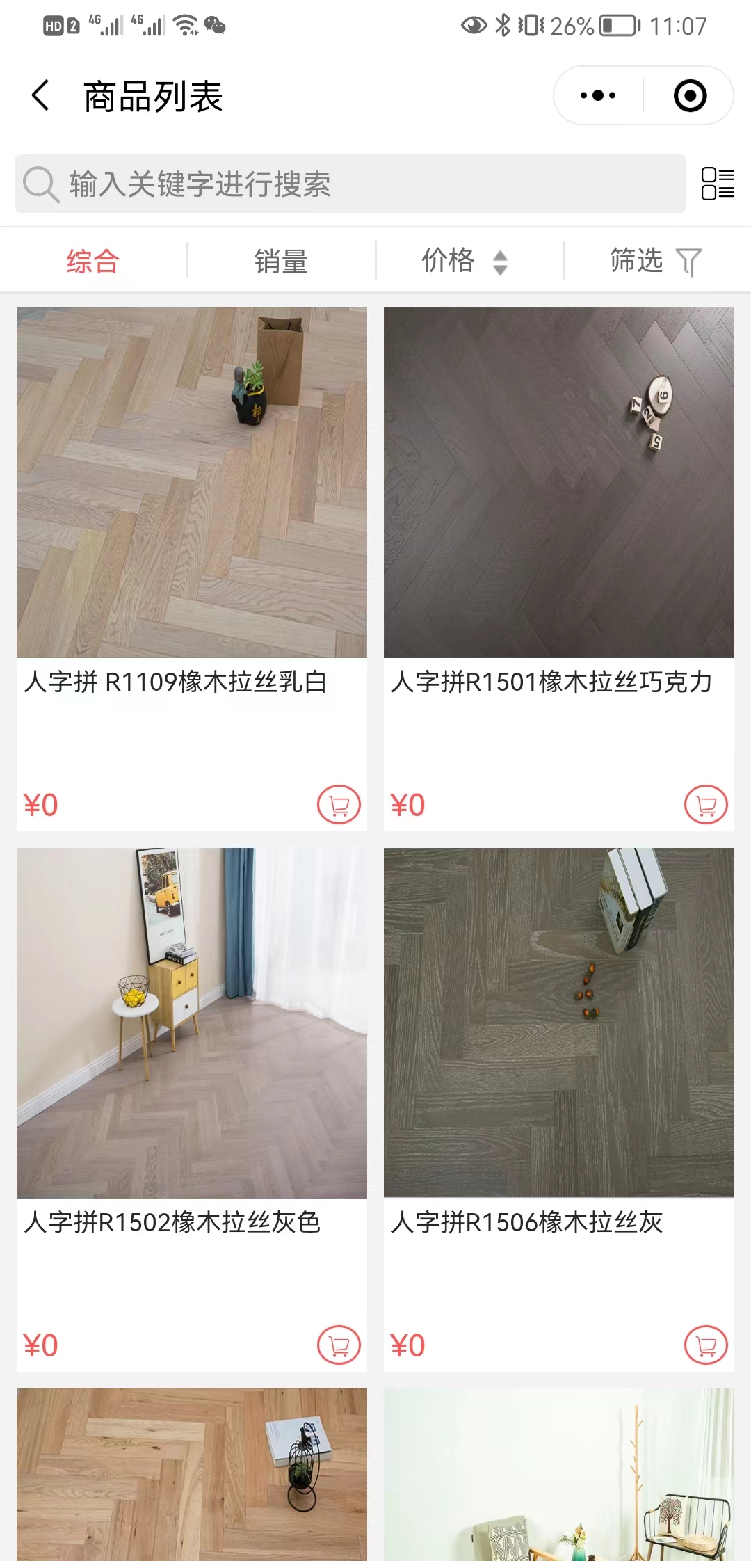 【新时代】原木壹号【怎么样?】3.jpg