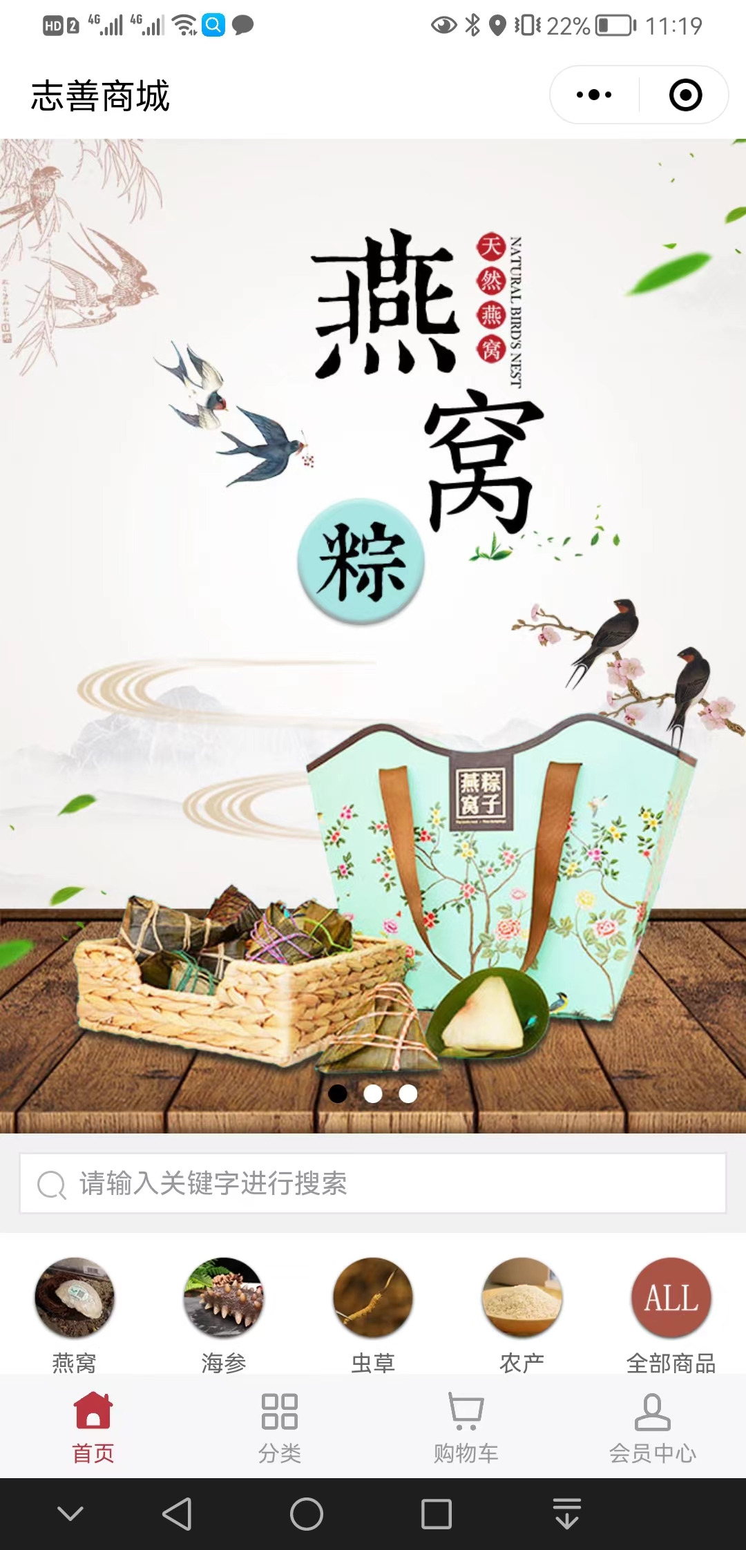 【原创】志善商城【哪家好?】1.jpg