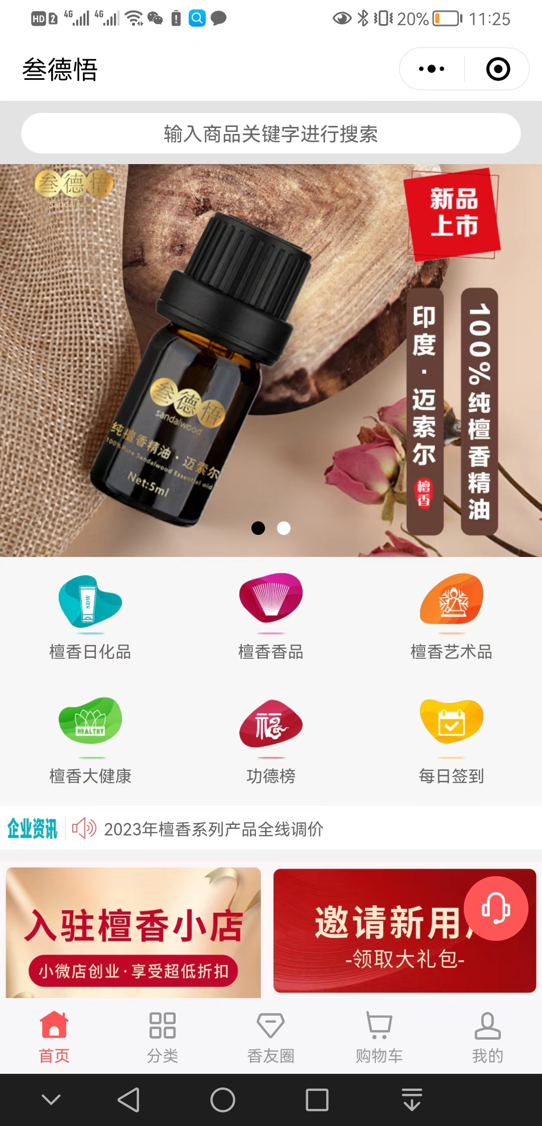 【认准】叁德悟【怎么用?】1.jpg