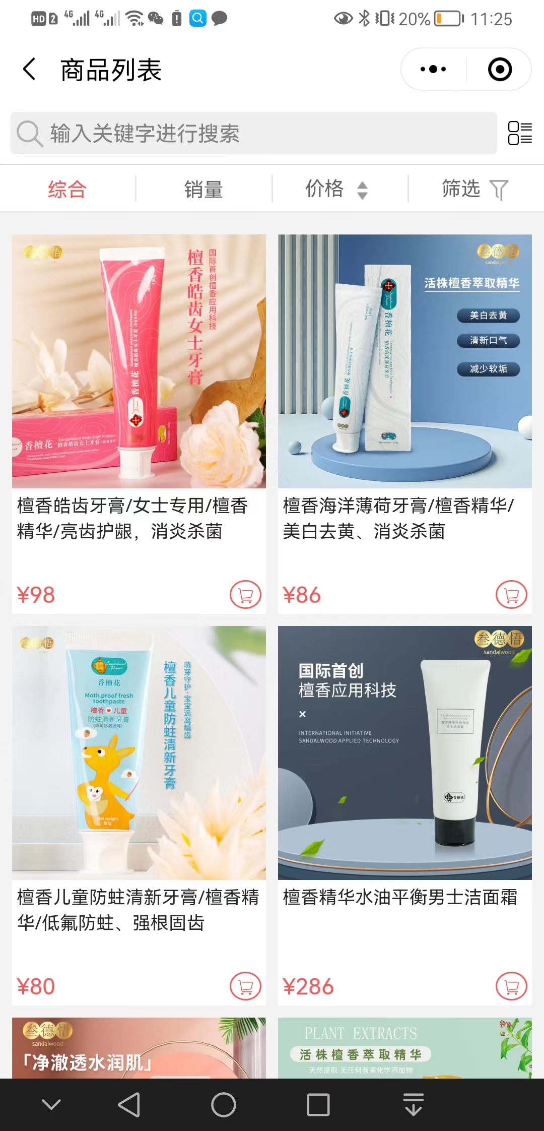 【认准】叁德悟【怎么用?】2.jpg