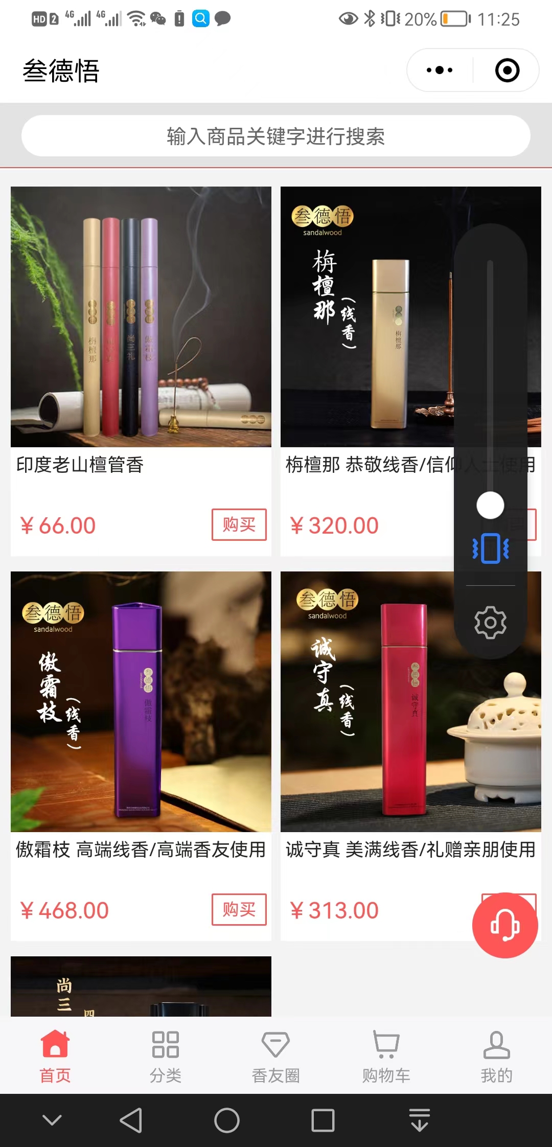 【认准】叁德悟【怎么用?】3.jpg