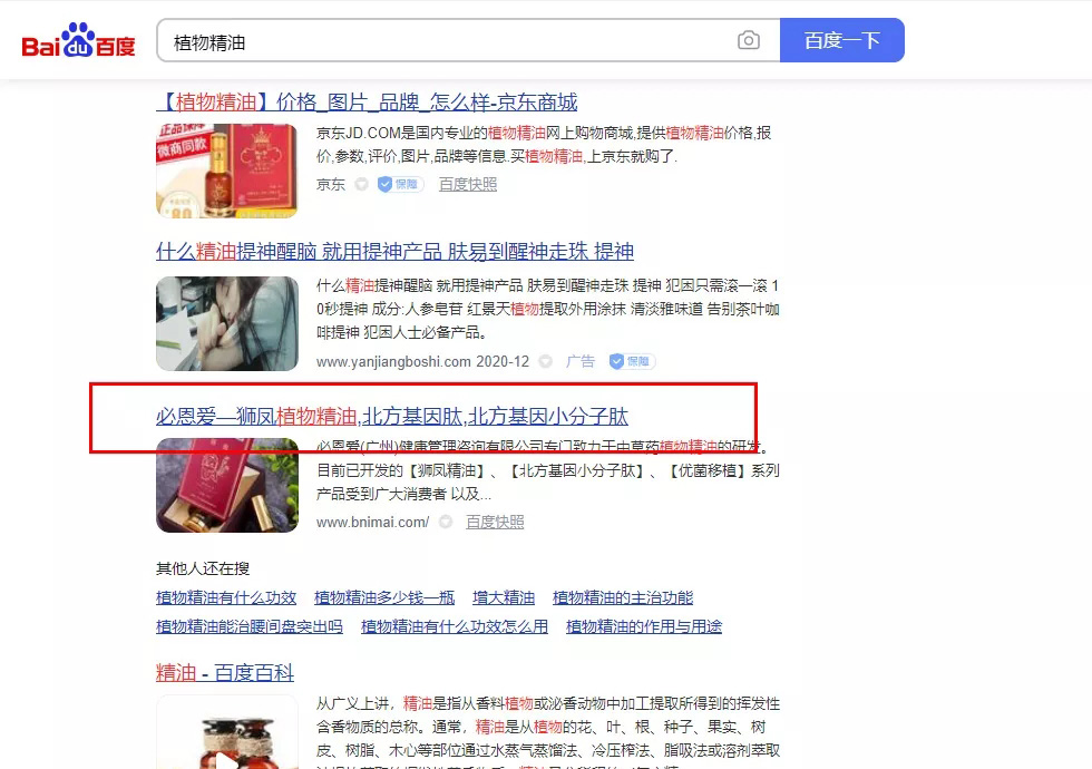 徐州百度优化推广