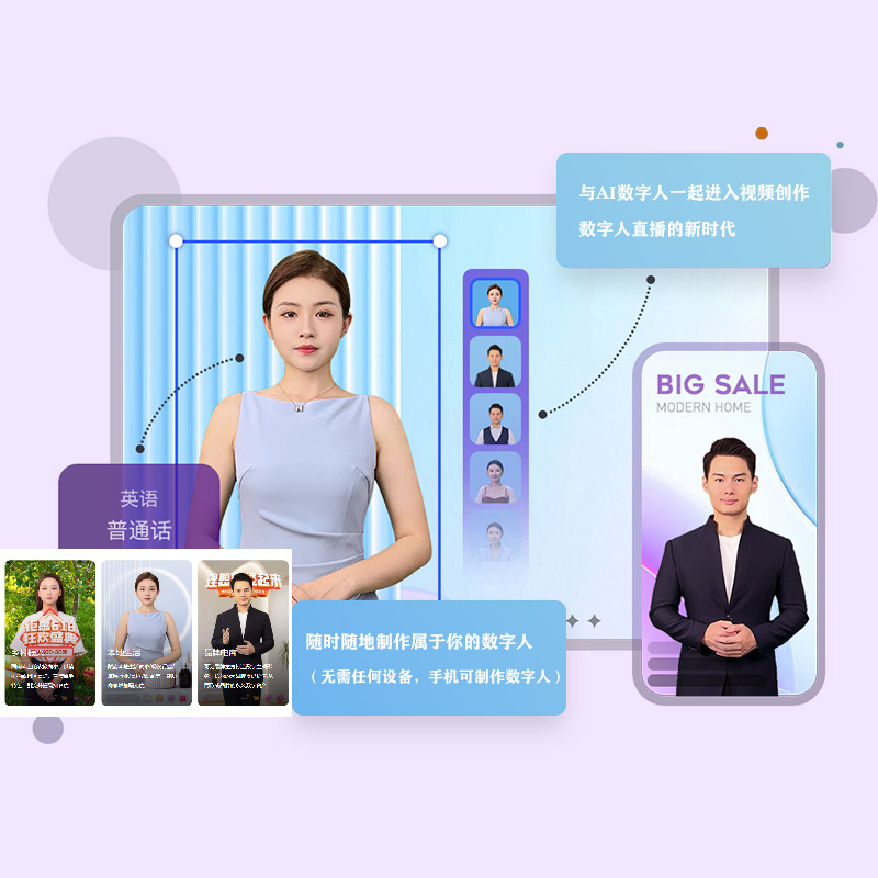 徐州【低成本】云端数字人-云端数字人系统-云端数字人短视频制作【很重要?】